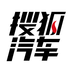搜狐汽车安卓版 v6.1.5 官方最新版