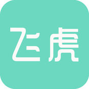 飞虎直播企业app v5.4.5 安卓版