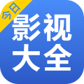 今日影视大全 v1.3.3 ios版