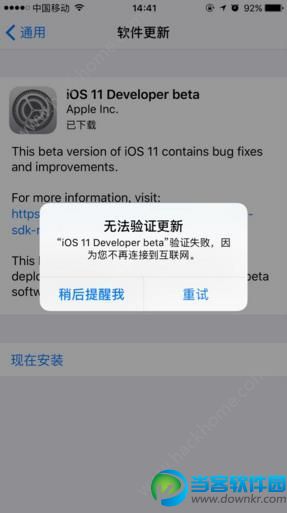 ios11 beta1验证失败怎么办 苹果ios11 beta1无法验证更新解决办法