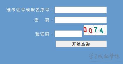 2017高考录取查询入口 2017高考录取查询入口地址分享