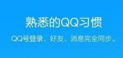 腾讯QIM和TIM有什么区别 腾讯QIM和TIM不同之处介绍