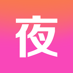 夜夜直播app v1.0.3安卓版