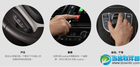 CarPlay是什么 CarPlay怎么用