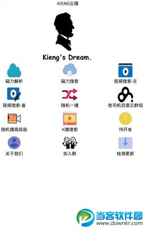kieng云播4.6破解版下载