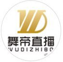 舞帝直播 v1.0 安卓破解版