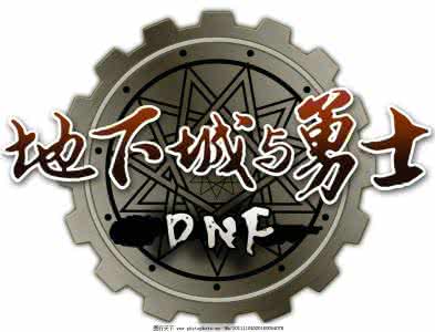 DNF微调助手 v8.4 PC版