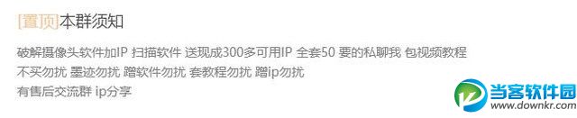 家用摄像头破解教程分享 家用摄像头破解教程大全