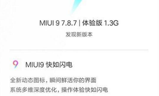 小米5x怎么升级miui9 小米5x升级miui9教程一览