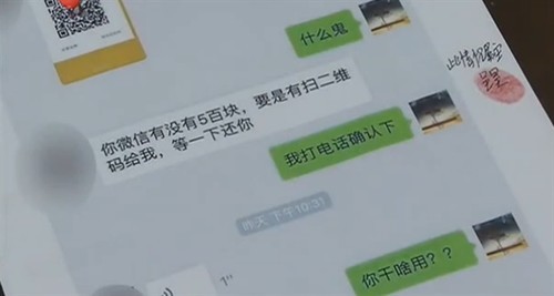 多地现微信语音借钱骗局 警方:不要向陌生人透露个人信息及声音