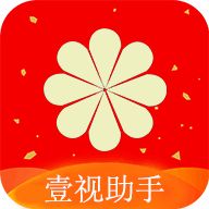 壹视助手 v1.0 安卓破解版