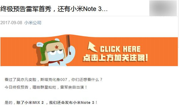 小米note3发布会视频直播地址 小米note3手机发布地址链接