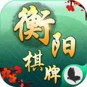 阿闪衡阳棋牌 v4.5 安卓版