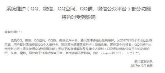 qq不能改昵称头像 qq头像换不了怎么办 