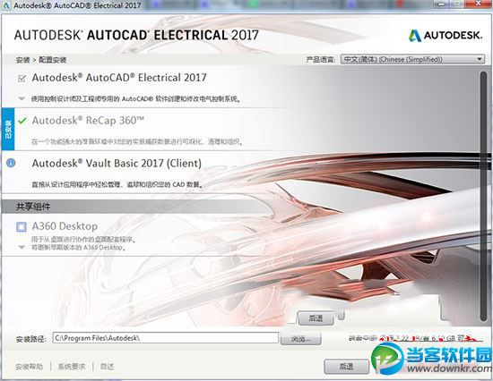  Autocad Electrical 2017安装+破解教程