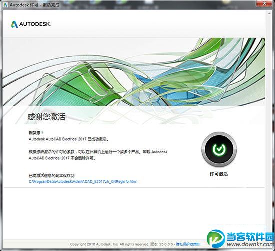  Autocad Electrical 2017安装+破解教程