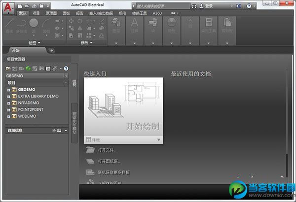  Autocad Electrical 2017安装+破解教程