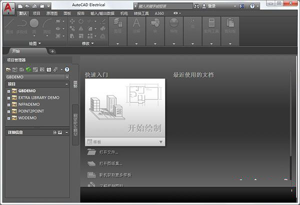 Autocad Electrical怎么破解 Autocad Electrical 2017安装+破解教程