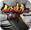 乱世诛魔手游 v1.0.4.0 安卓版