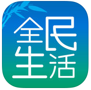 【已删除】民生信用卡全民生活 v5.11 安卓版