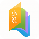 书袋免费小说 v1.0 ios版