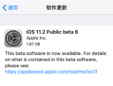 iOS11.2beta6更新了什么 iOS11.2值不值得更新