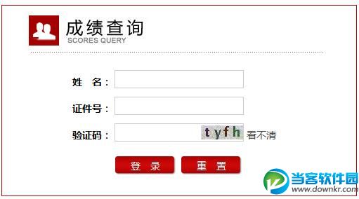 2017下半年教师资格证成绩怎么查 教师资格证成绩查询入口