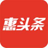 惠头条 v2.7.3 安卓版