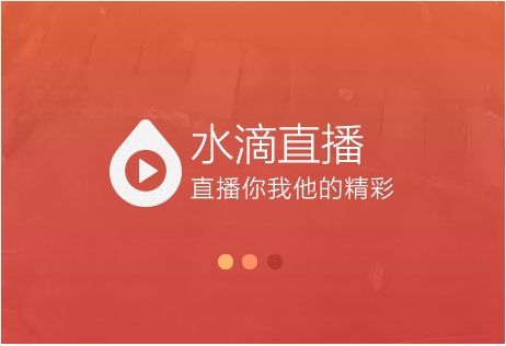 为什么水滴直播关闭了 水滴直播关闭的原因是什么