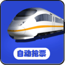 抢票吧 v1.0 安卓版