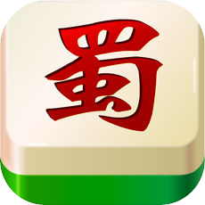 四川麻将单机版 v1.8 iOS版