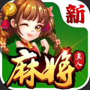 欢乐真人麻将 v1.0.5 ios版