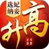 一步高升 v1.0 破解版