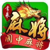 常来阆中麻将 v3.9 iOS版