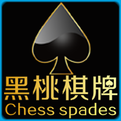 黑桃棋牌 v1.0.8 安卓版