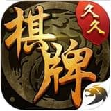 久久棋牌 v1.0 安卓破解版