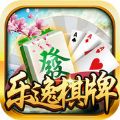 乐逸棋牌 v1.1.1 安卓版