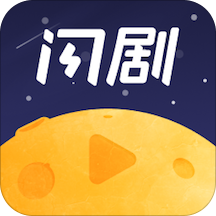 火星闪剧 v1.2.5 安卓版