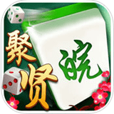 聚贤霍邱棋牌 v1.0 安卓版