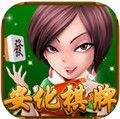 安化棋牌外挂辅助 v1.0 安卓版