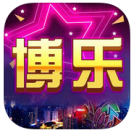 博乐棋牌 v1.2 电脑版