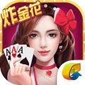 欢乐炸金花 v1.2 电脑版