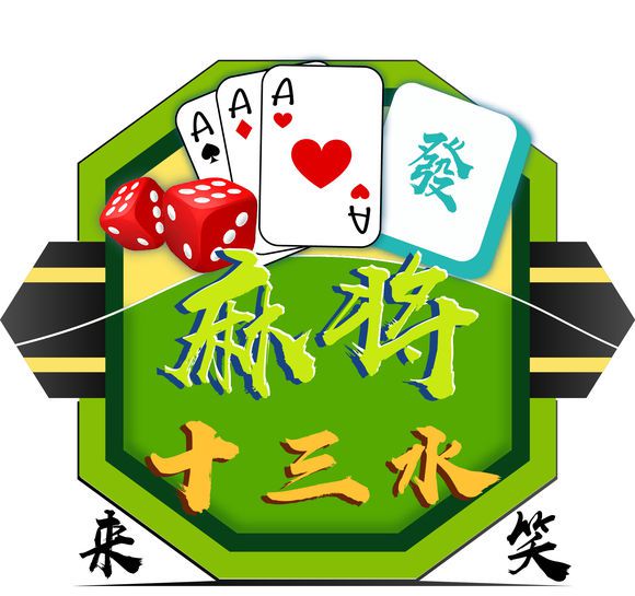 来笑棋牌 v1.5 安卓版