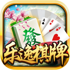 乐逸棋牌 v1.0 安卓版