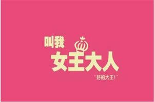 2018淘宝女王节红包怎么领取？2018淘宝女王节红包使用规则