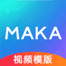 MAKA微信编辑器 v4.3 安卓版