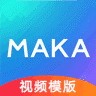 MAKA编辑器