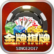 金牌棋牌 v1.0 安卓版