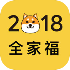 2018汪年全家福