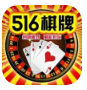 516棋牌游戏中心 v3.0 电脑版 